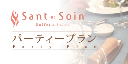 �p�[�e�B�[�v����